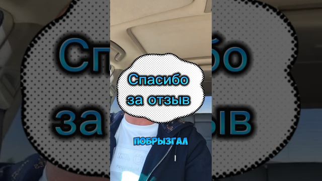 Пусть и не очень хороший звук, зато очень душевный и честный отзыв о моей деятельности! Посмотрите!