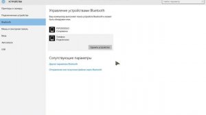 Как подключить Bluetooth на пк
