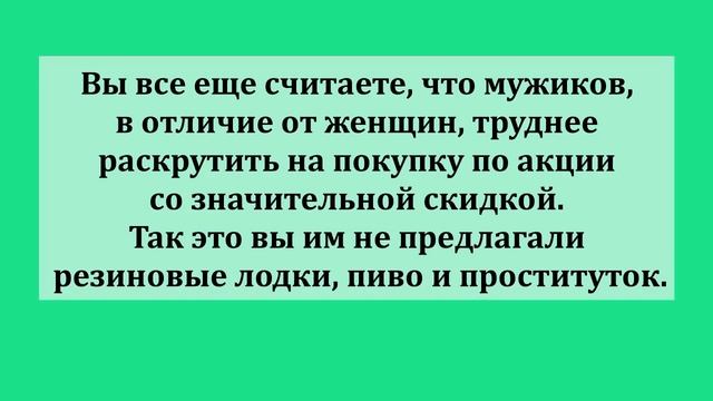 Подборка смешных анекдотов для настроения! Как затащить Ленку в постель...! смотреть онлайн