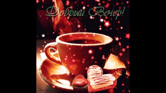 Добрый вечер Ирина Рысь Пара Теплых Снов смотреть онлайн