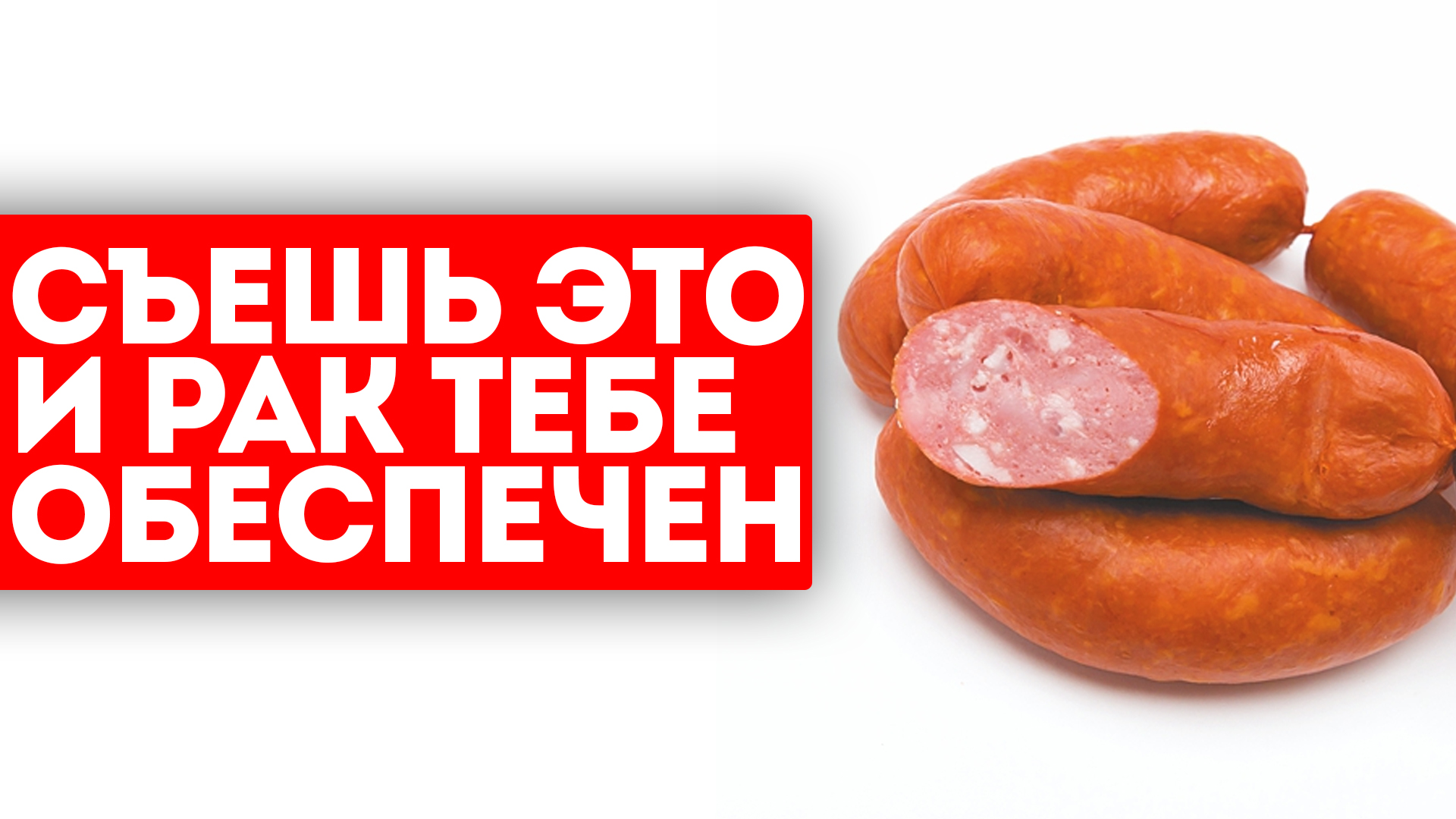 Онколог: рак возбуждается после этих продуктов! Как предотвратить рак - должен знать каждый
