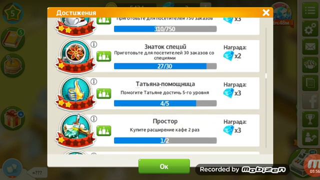 Моя кофейня рецепты и истории что можно делать каждый день в 5 уровне💖 смотреть онлайн