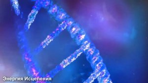 Мощная Матрица Гаряева для Полного Исцеления | Активируйте Центр Самоисцеления | 432 Гц