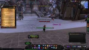 World of Warcraft Quest: Первым делом – мои дети (id=12632)