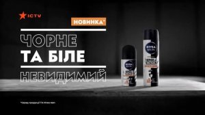 Реклама дезодоранта Nivea Men Чёрное и белое/ Федерико Вальверде, Марсело, Родриго, Эден Азар
