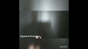 Краска Италика на объектах Беларуси.