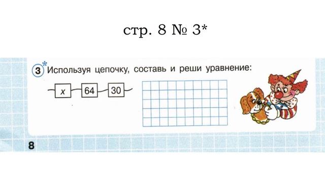 Решение уравнений 1 класс петерсон. Деление 2 класс петерсон. повторение решение задач 2 класс. математика 2 класс 21 век задания на повторение. задачи повторение 2 класс.