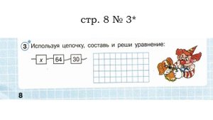 Сложные задачи.  Задание из рабочей тетради 1 части 2 класса. Автор Л.Г. Петерсон.
