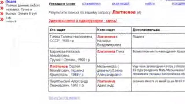 Как найти человека с помощью Интернета смотреть онлайн