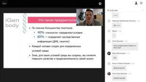 Генетический Тест. Что такое генетика? Как она влияет на нашу жизнь?