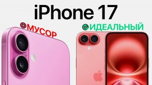 iPhone 17 стоит ПОДОЖДАТЬ • Galaxy S25 опять РАСКРЫЛИ • iPad Mini 7 уже СКОРО - CopyPasta