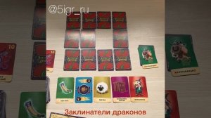 Заклинатели драконов