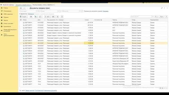 1С УТ11.4 Как легко убрать дубли записей в журнале "Документы продажи (Все)" смотреть онлайн