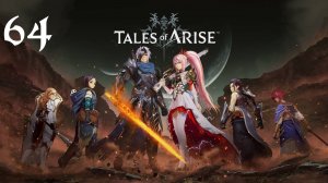 Tales of Arise Прохождение (Часть 64) Скиты