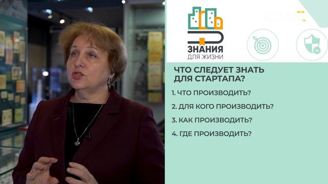 Знания для жизни. Региональные льготы для бизнеса