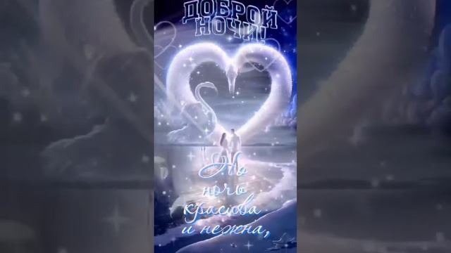 СПОКОЙНОЙ НОЧИ. смотреть онлайн