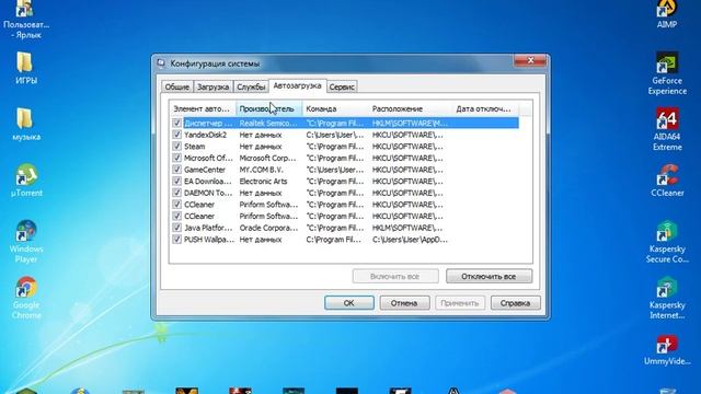 Лучший способ!Ускорить свой ПК! смотреть онлайн