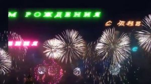 ФУТАЖ САЛЮТ В ДЕНЬ РОЖДЕНИЯ