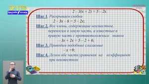 6-класс | Математика  | Решение уравнений