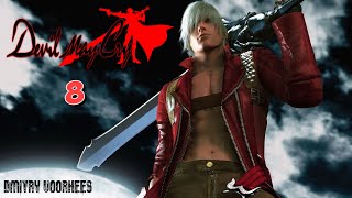 Project _Ностальгия_ Прохождение Devil May Cry HD Collection # 8 {2012}