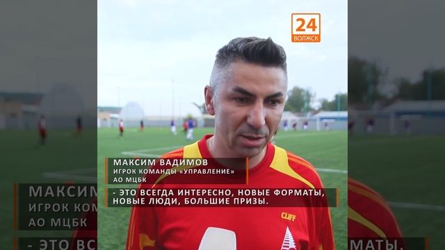 Днём работа, вечером футбол (видео)