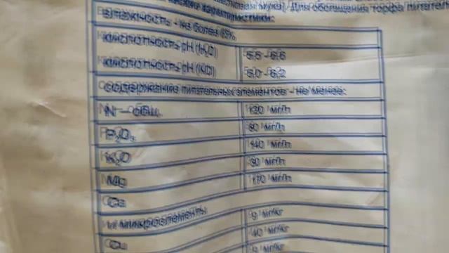 Сравнение грунта Агробалт и почвобрикетов Биомастер