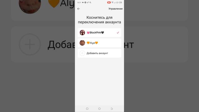 Как сделать 2 аккаунт в лайке? смотреть онлайн
