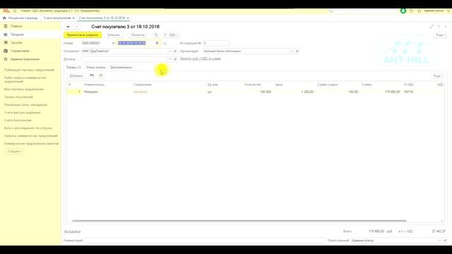 Как отправить документы контрагенту при помощи сервиса 1С-ЭДО смотреть онлайн