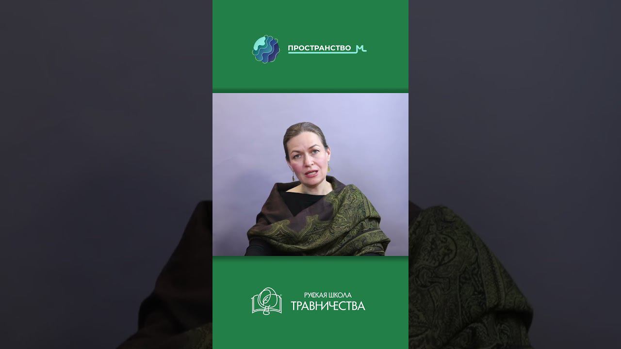 Хорошее средство на случай, когда все болит после тренировок #альтернативнаямедицина #фитотерапия