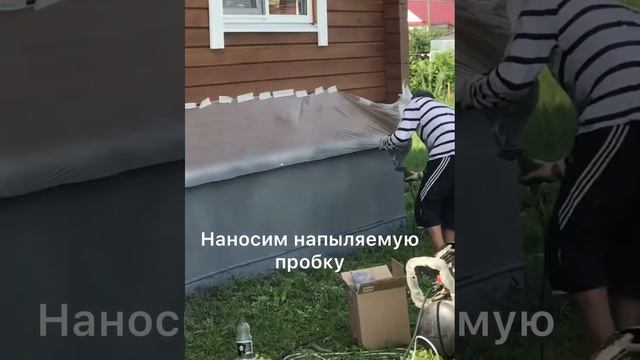 Отделка цоколя напыляемой пробкой