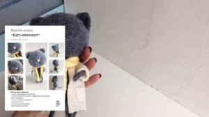 Мастер-класс КОТ ОБОРМОТ