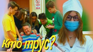 Учитель боится уколов