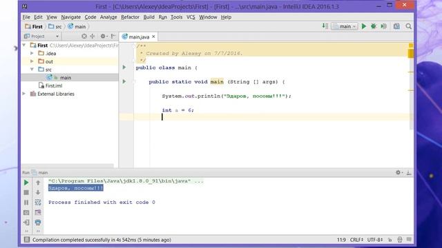 java для начинающих. Первая программа и переменные. смотреть онлайн