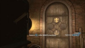 Assassins Creed 3 Мастера смотрители подмастерья и ученики Фонарь