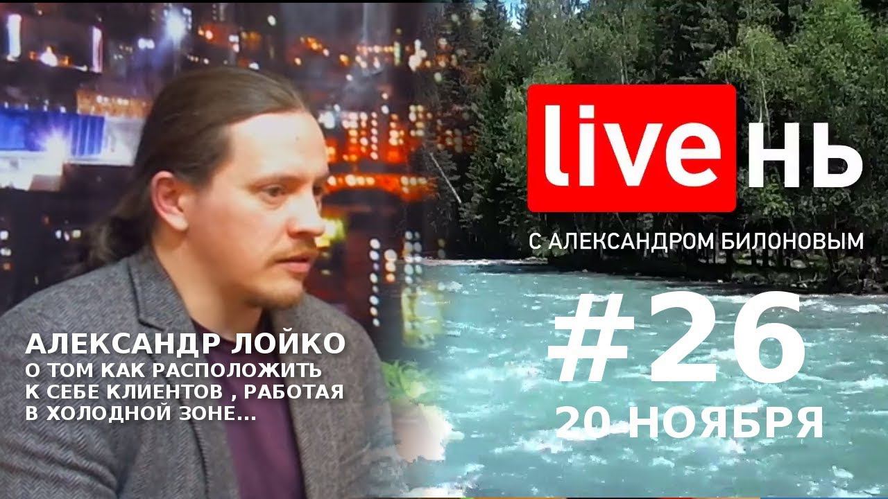 Продажи в холодной зоне: создать оттепель