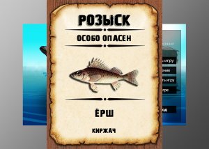 Мутанты рр3. Ерш. Киржач.