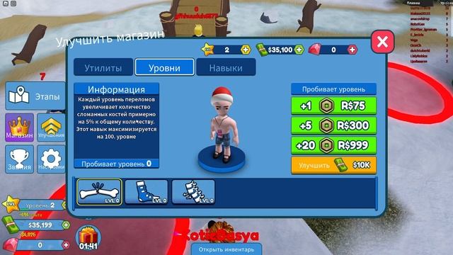 Переломал Себе Все Кости в ROBLOX!!! | Broken Bones 5 BETA смотреть онлайн