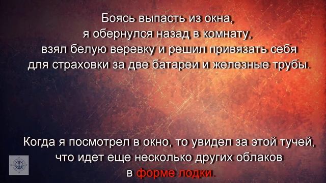 4. Пророческие сны смотреть онлайн