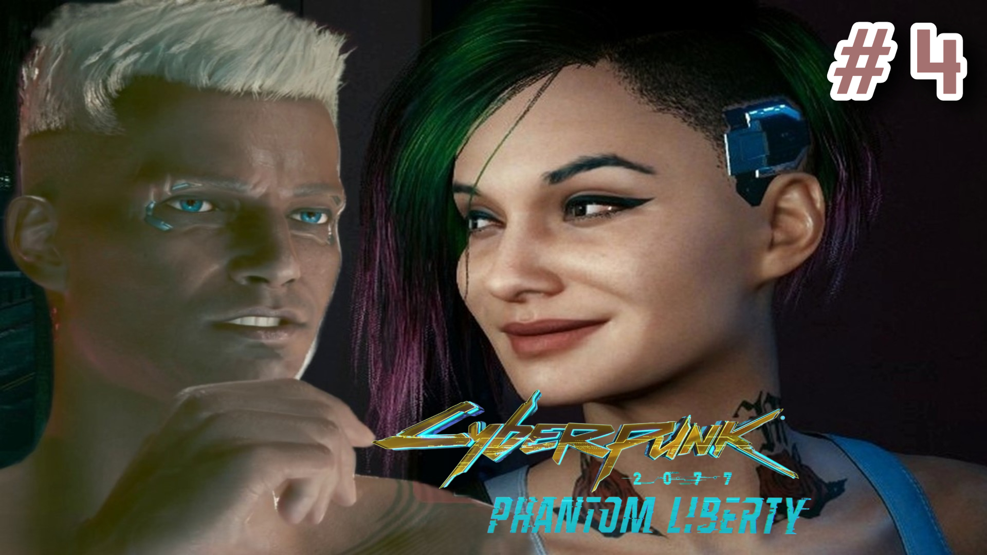 Cyberpunk 2077:   Phantom Liberty.   # 4.