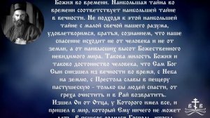 7 Января. Поучение о рождении Господа, Сына Божия. Поучения святителя Николая Сербского