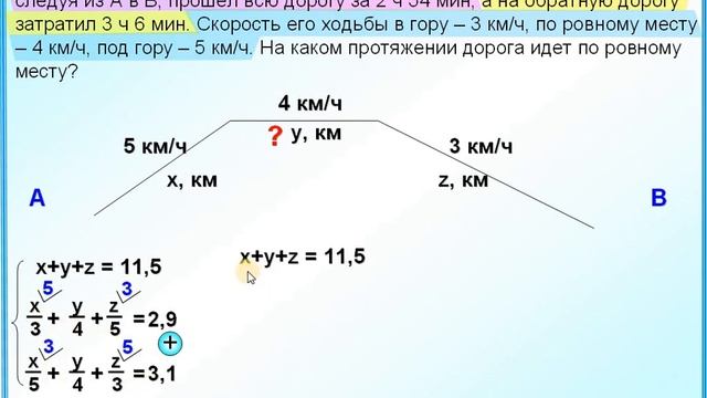 Задание 22 В гору, по ровному месту, под гору смотреть онлайн