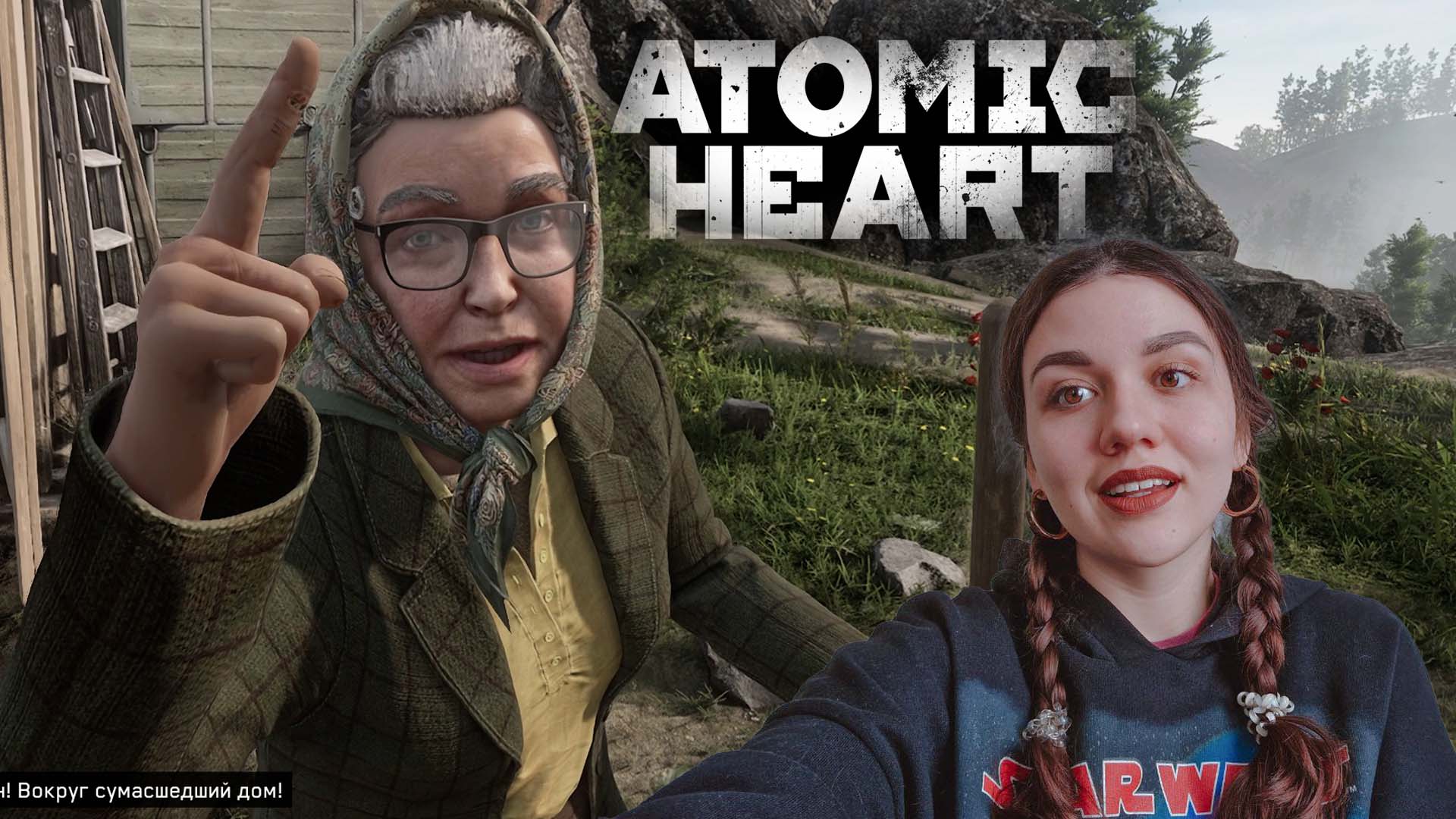 Vizit Atomic Heart Купить Баба Зина