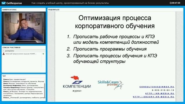 Создаем учебный центр  с минимальными затратами. Вебинар Алексея Широкопояса