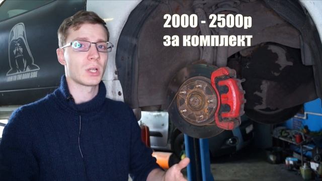 Стоимость прокачки #2 - Тюнинг тормозов