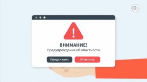 Видеоролик о рисках использования VPN-сервисов