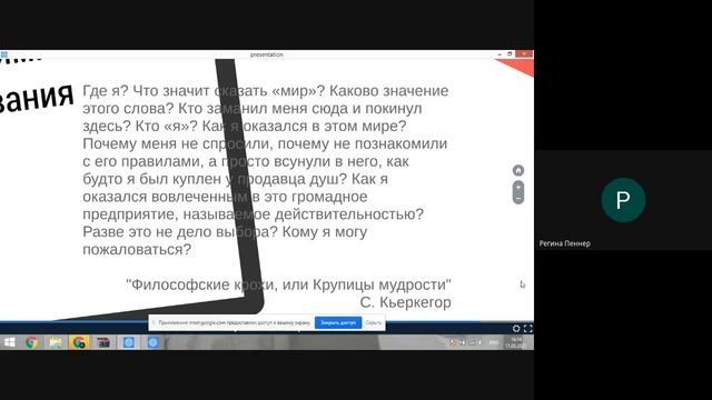 Философия экзистенциализма: от С. Кьеркегора к Ж.-П. Сартру и А. Камю