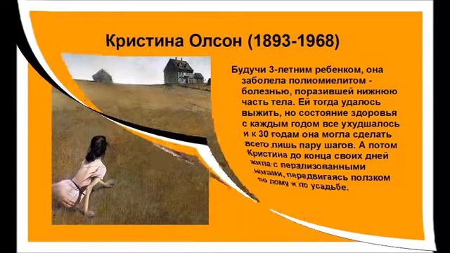 Буктрейлер Кристина Бейкер Клайн Картина мира смотреть онлайн