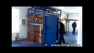 Грузовой подъемник ЛИФТПРОМ