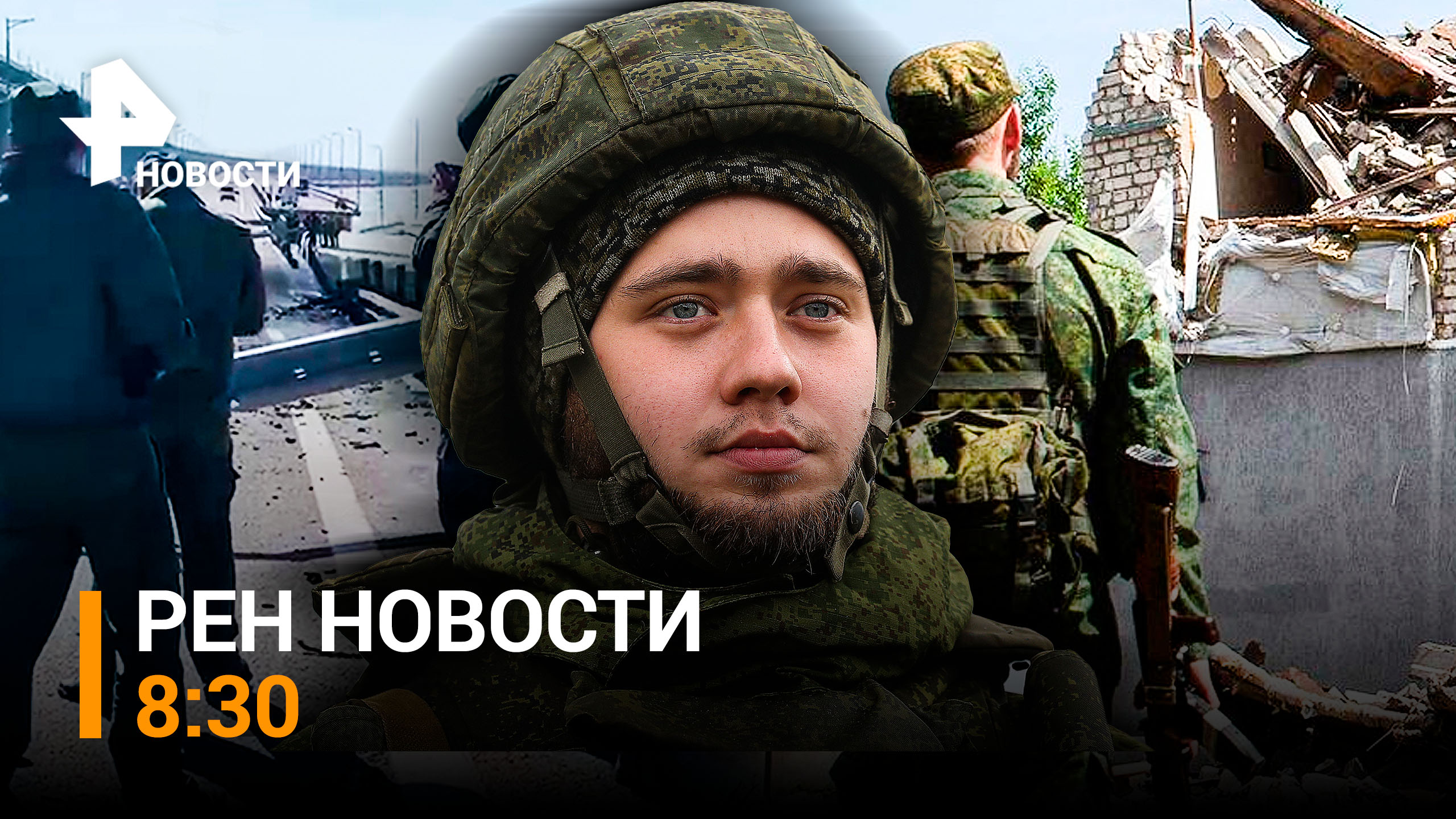 Поезда вновь ездят по Крымскому мосту, а по Керченскому проливу курсируют паромы / РЕН НОВОСТИ 8:30