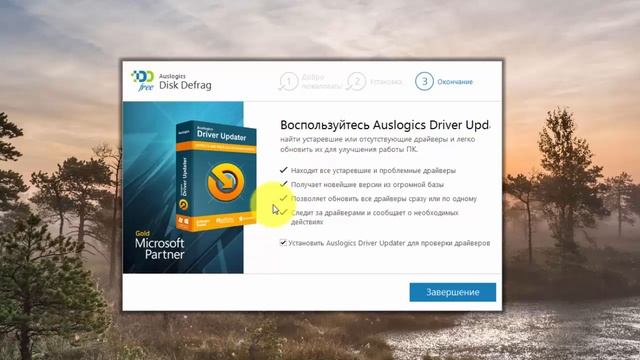 Как сделать дефрагментацию с помощью Auslogics Disk Defrag смотреть онлайн